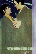 《春雨潇潇》封面