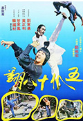 五爪十八翻封面
