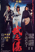 《武之湛 舍利子》封面
