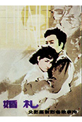 《婚礼》封面