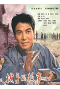 《拔哥的故事》封面
