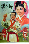 《摸花轿》封面