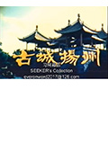 《古城扬州》封面