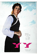 《丫丫》封面