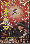 《小李飞刀》封面