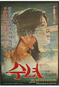 《水女》封面