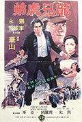 《差人·大佬·搏命仔》封面