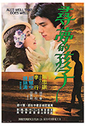 《寻梦的孩子》封面