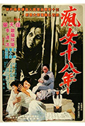 《疯女十八年》封面