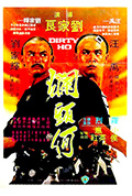 《烂头何》封面