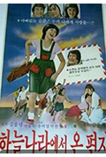 《天堂来信》封面