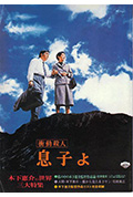 冲动杀人 儿子呵!封面