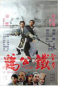 铁公鸡封面