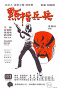 《点指兵兵》封面