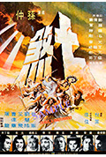《七煞》封面