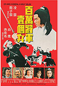 《乞儿大侠》封面