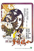 小楼残梦封面