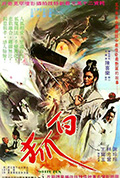 《白狐》封面