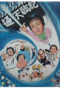 《通天临记》封面