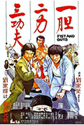 《一胆二力三功夫》封面