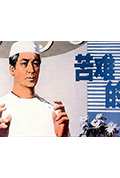 《苦难的心》封面