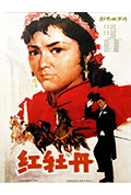 《红牡丹》封面