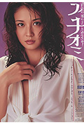 娜奥米封面