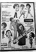 《Mazhalai Pattalam》封面
