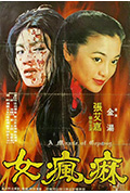 《麻疯女》封面