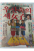 《伞下的三个女人》封面