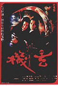 《玄机》封面