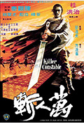 《万人斩》封面