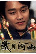 《岁月河山之我家的女人》封面