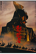 影武者封面