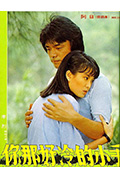 《你那好冷的小手》封面