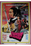 《玉钗盟》封面