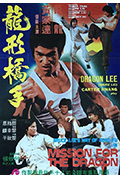 《鹰拳》封面
