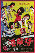 《讨厌鬼》封面