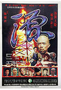源封面