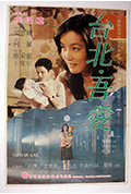 《台北吾爱》封面