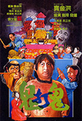《鬼打鬼》封面