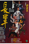 《长辈》封面