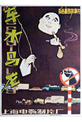 《车水马龙》封面