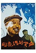 《月亮湾的笑声》封面