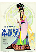 李清照封面
