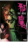《邪魔》封面