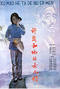 《许茂和他的女儿们》封面