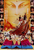 《美人国》封面