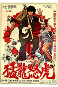 《鹰爪小子》封面