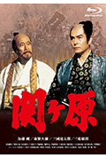 《关原之战》封面